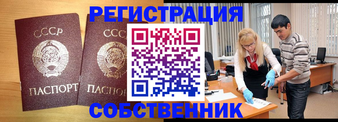 прописка для школы в Хабаровске