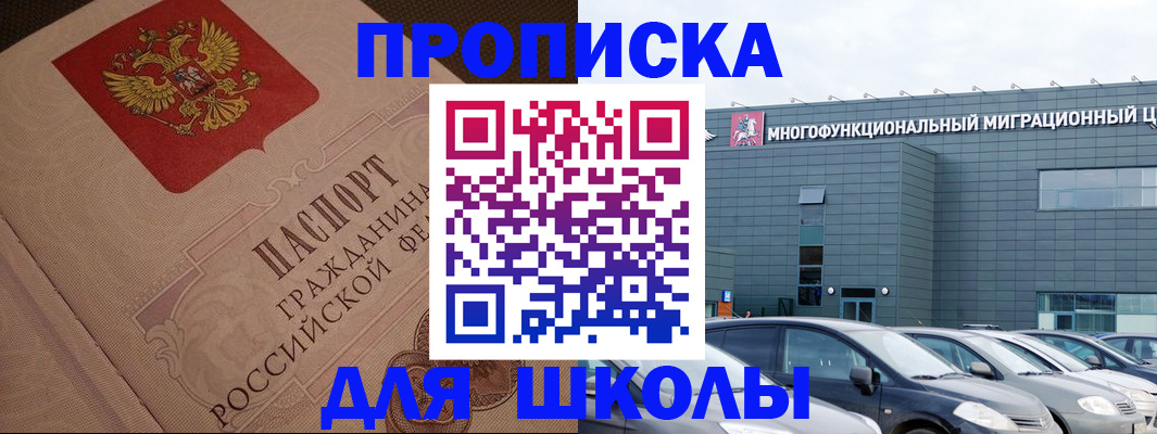 прописка штамп в Хабаровске