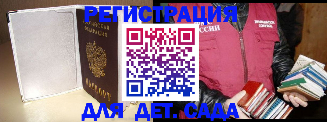 временная регистрация адрес в Хабаровске