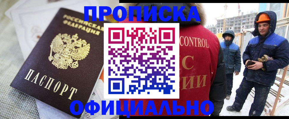 найти адрес прописки в Хабаровске