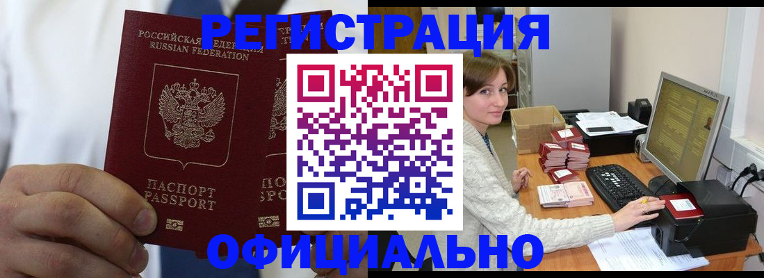 прописка для школы в Хабаровске