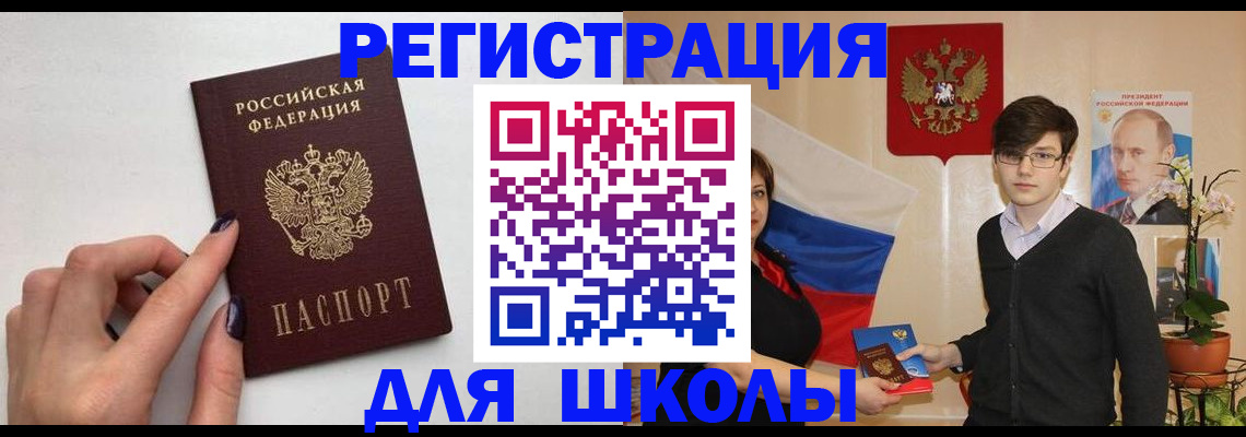 временная регистрация для всех в Хабаровске