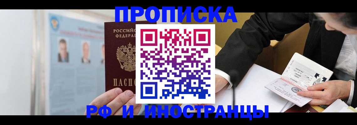 временная регистрация госуслуги в Хабаровске