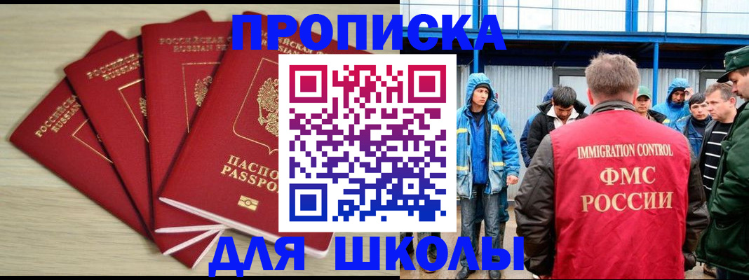 прописка поиск в Хабаровске