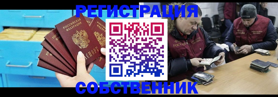 временная прописка в Хабаровске